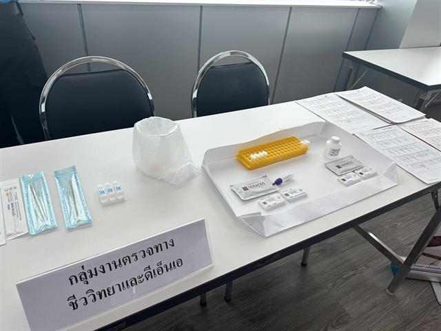 นิติวิทยาศาสตร์
