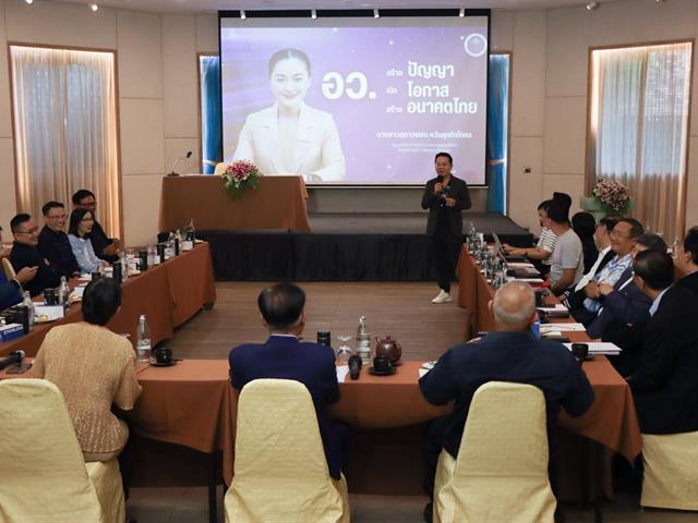จัดประชุมเชิงปฏิบัติการทบทวนแผนยุทธศาสตร์ ระยะ 5 ปี