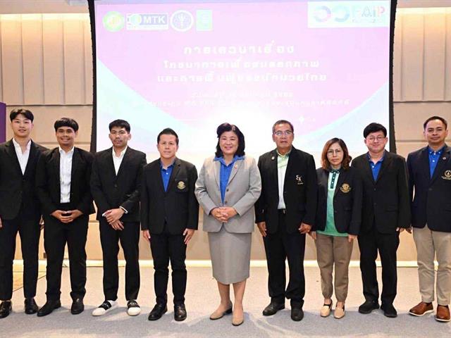 คณะแพทยศาสตร์ ม.พะเยา