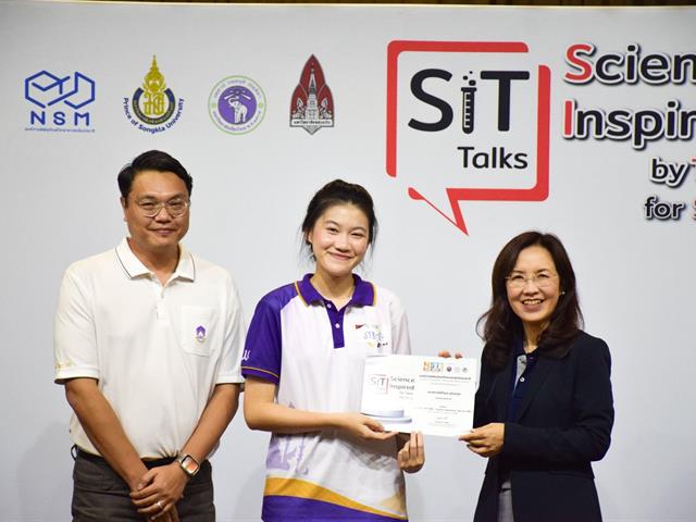 คณะวิทยาศาสตร์ มหาวิทยาลัยพะเยา