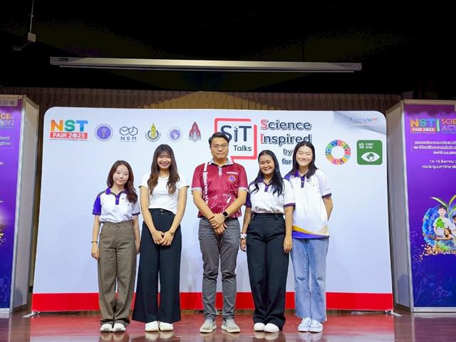 คณะวิทยาศาสตร์ มหาวิทยาลัยพะเยา
