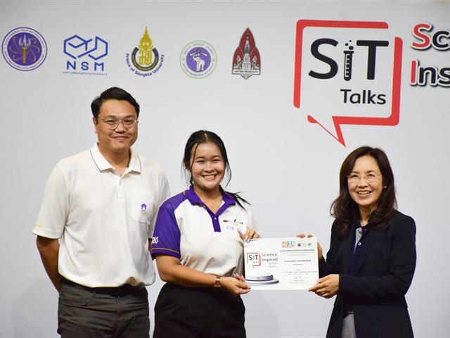 คณะวิทยาศาสตร์ มหาวิทยาลัยพะเยา