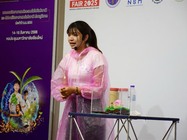 คณะวิทยาศาสตร์ มหาวิทยาลัยพะเยา
