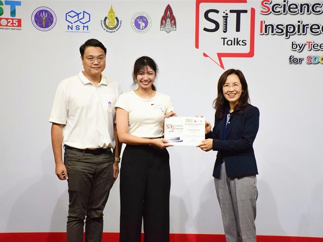 คณะวิทยาศาสตร์ มหาวิทยาลัยพะเยา