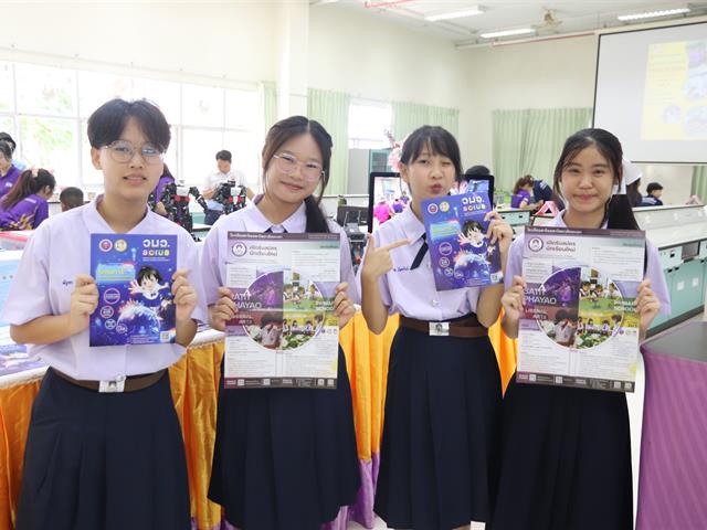 โรงเรียนสาธิตมหาวิทยาลัยพะเยา 