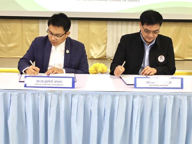 ความร่วมมือทางวิชาการเพื่อพัฒนาศักยภาพบัณฑิตเภสัชศาสตร์ ระหว่าง มหาวิทยาลัยพะเยา และ โรงพยาบาลแพร่