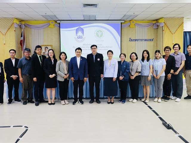 ความร่วมมือทางวิชาการเพื่อพัฒนาศักยภาพบัณฑิตเภสัชศาสตร์ ระหว่าง มหาวิทยาลัยพะเยา และ โรงพยาบาลแพร่