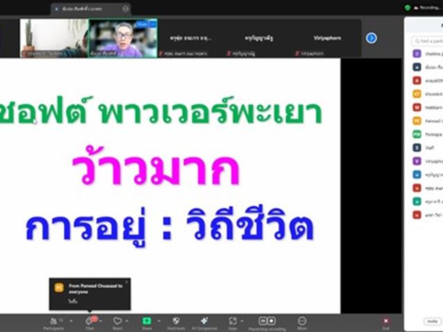 งานวิชาการ คณะศิลปศาสตร์ จัดโครงการ เรื่องเล่าสองภาษาจากซอฟต์พาวเวอร์พะเยา:  การพัฒนาครูสู่ผู้เรียนด้านทักษะการอ่าน การเขียน และการคิดวิเคราะห์