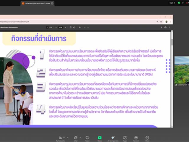 งานวิชาการ คณะศิลปศาสตร์ เข้าร่วมการประชุมติดตามผลการดำเนินโครงการพัฒนาคุณภาพการศึกษาและการพัฒนาท้องถิ่น โดยมีสถาบันอุดมศึกษาเป็นพี่เลี้ยง ประจำปีงบประมาณ 2568