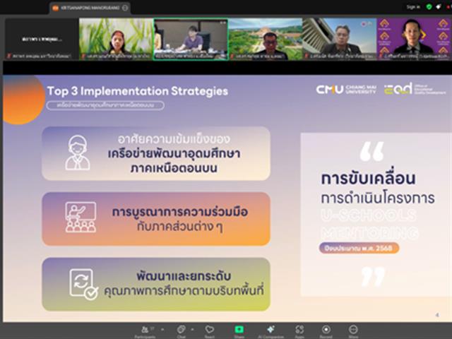 งานวิชาการ คณะศิลปศาสตร์ เข้าร่วมการประชุมติดตามผลการดำเนินโครงการพัฒนาคุณภาพการศึกษาและการพัฒนาท้องถิ่น โดยมีสถาบันอุดมศึกษาเป็นพี่เลี้ยง ประจำปีงบประมาณ 2568