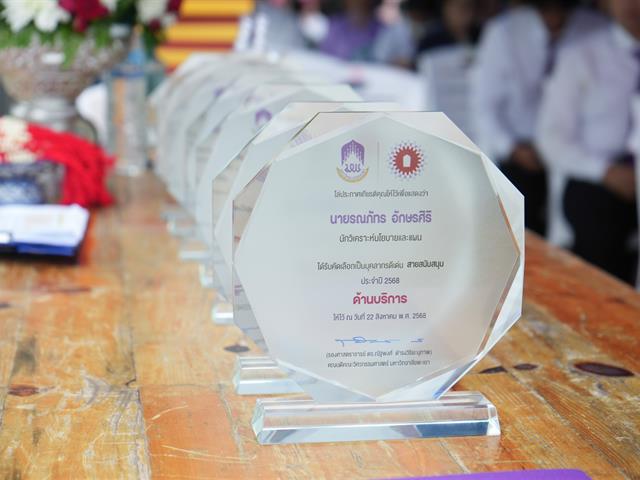 โครงการสานสายใยศิษย์เก่าวิศวกรรม มหาวิทยาลัยพะเยา และพิธีบวงสรวงพระวิษณุกรรม เทพแห่งการช่างและสถาปัตยกรรม