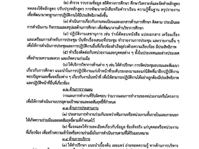 รับสมัครงาน