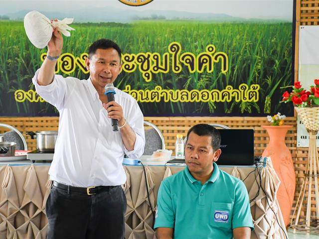 วิทยาลัยการศึกษา ดำเนินโครงการอนุรักษ์และสืบสานภูมิปัญญาท้องถิ่นเพื่อการพัฒนาชุมชน ณ ศูนย์เรียนรู้วัฒนธรรมและภูมิปัญญาตำบลดอกคำใต้