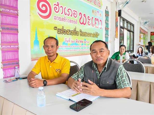 วิทยาลัยการศึกษา ดำเนินโครงการอนุรักษ์และสืบสานภูมิปัญญาท้องถิ่นเพื่อการพัฒนาชุมชน ณ ศูนย์เรียนรู้วัฒนธรรมและภูมิปัญญาตำบลดอกคำใต้