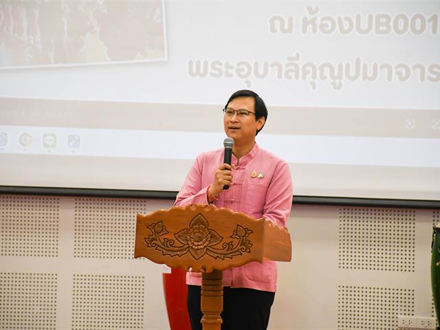 วิทยาลัยการศึกษา ดำเนินการจัดกิจกรรมเสริมสร้างความศรัทธา ความมุ่งมั่นและรักในอาชีพครู ค่ายเมล็ดพันธ  ครู ครั้งที่ 11 “โอลิมปัสแห่งปัญญา เทวาแห่งศาสตร์ครู”