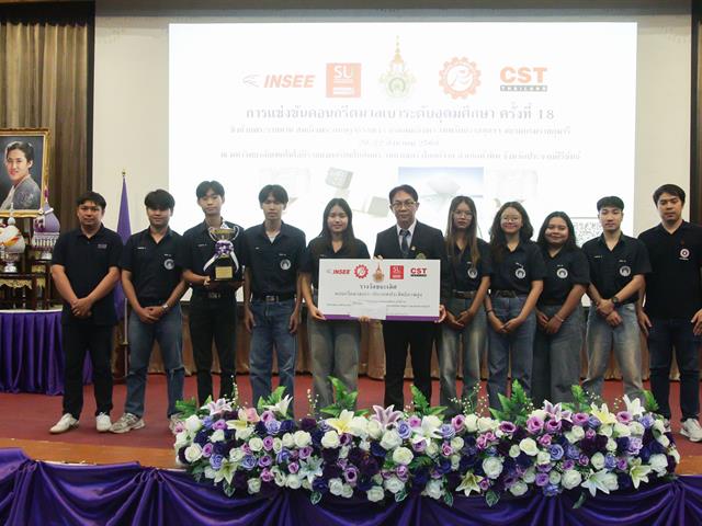 วิศวกรรมโยธา ม.พะเยา คว้ารางวัลชนะเลิศแข่งขันคอนกรีตมวลเบา ระดับอุดมศึกษา ครั้งที่ ๑๘ ชิงถ้วยพระราชทาน