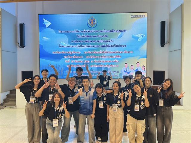 ความเป็นพลเมืองคุณภาพ