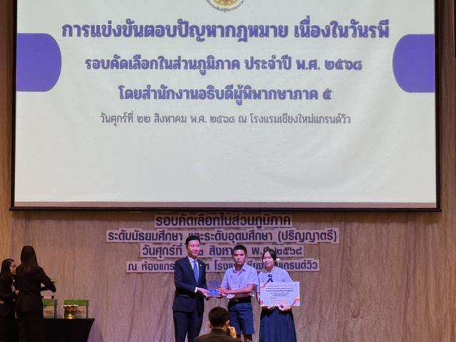 โรงเรียนสาธิตมหาวิทยาลัยพะเยา 