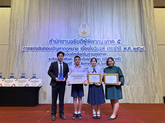 โรงเรียนสาธิตมหาวิทยาลัยพะเยา 
