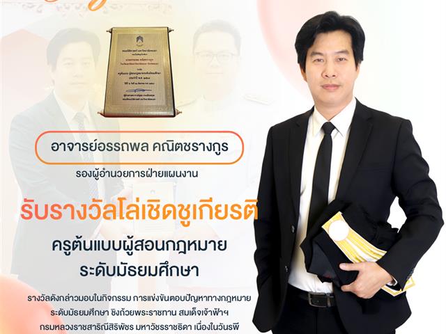โรงเรียนสาธิตมหาวิทยาลัยพะเยา 