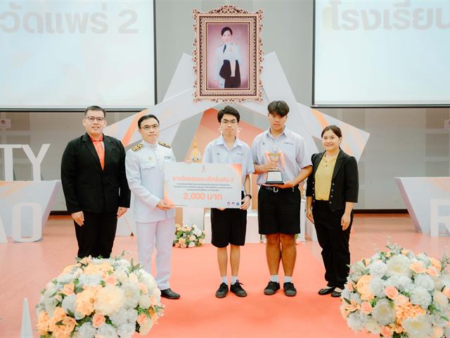 การแข่งขันตอบปัญหากฎหมายระดับมัธยมศึกษา