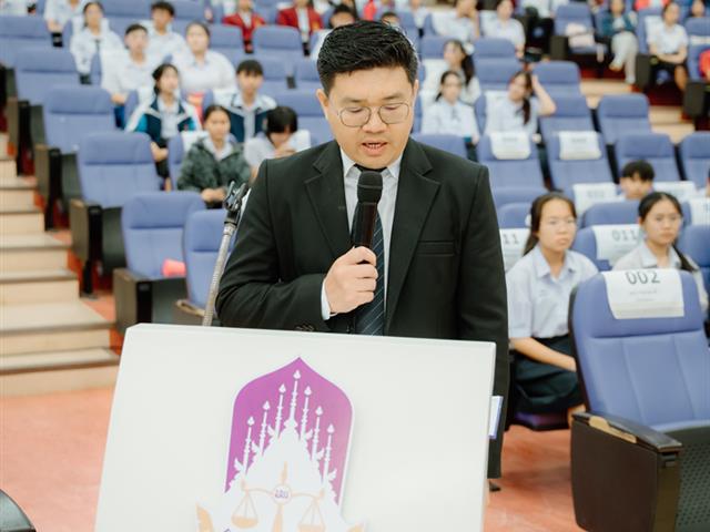 การแข่งขันตอบปัญหากฎหมายระดับมัธยมศึกษา