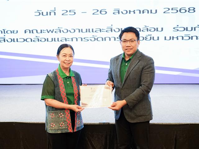 อบรมผู้บริหารระดับสูง