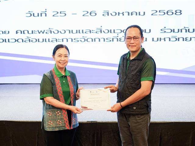 อบรมผู้บริหารระดับสูง