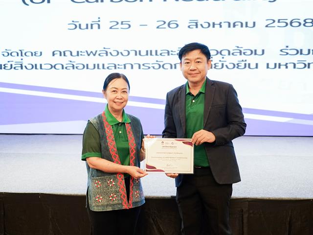 อบรมผู้บริหารระดับสูง