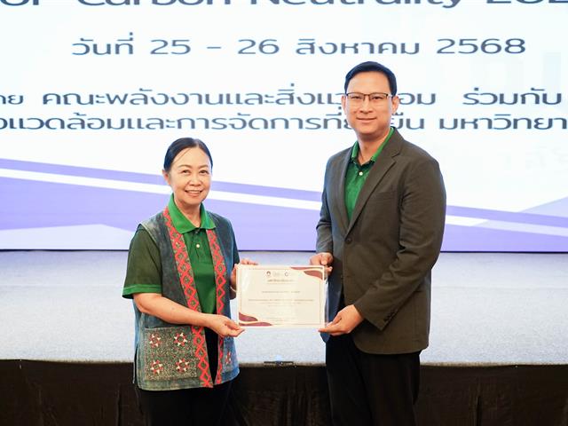 อบรมผู้บริหารระดับสูง