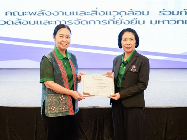อบรมผู้บริหารระดับสูง