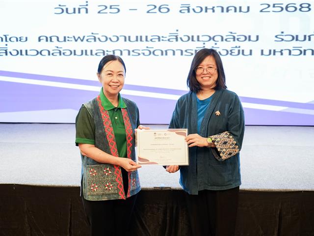 อบรมผู้บริหารระดับสูง