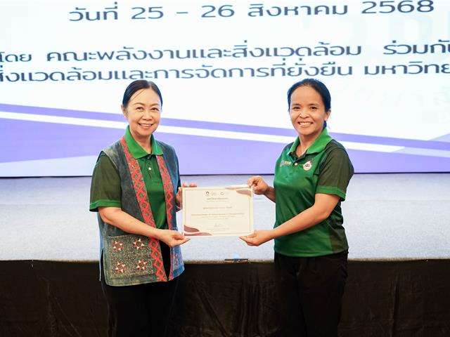 อบรมผู้บริหารระดับสูง