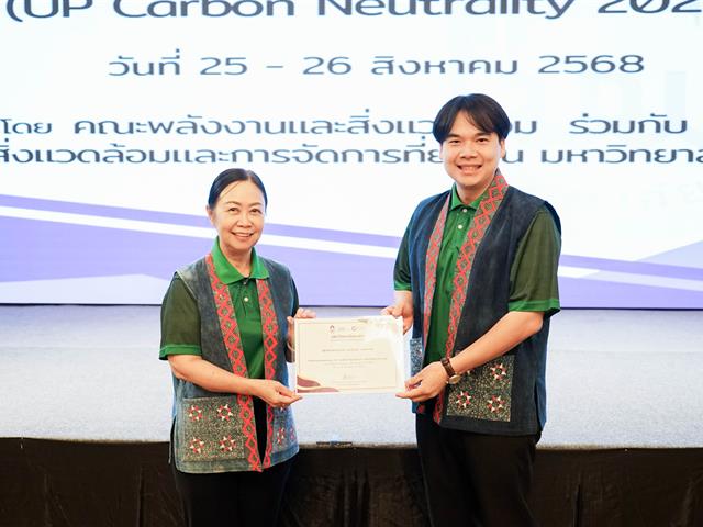 อบรมผู้บริหารระดับสูง