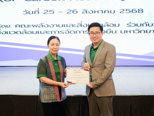 อบรมผู้บริหารระดับสูง