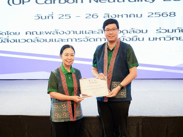อบรมผู้บริหารระดับสูง