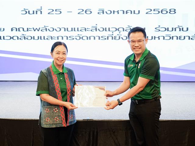 อบรมผู้บริหารระดับสูง