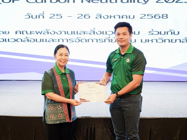 อบรมผู้บริหารระดับสูง