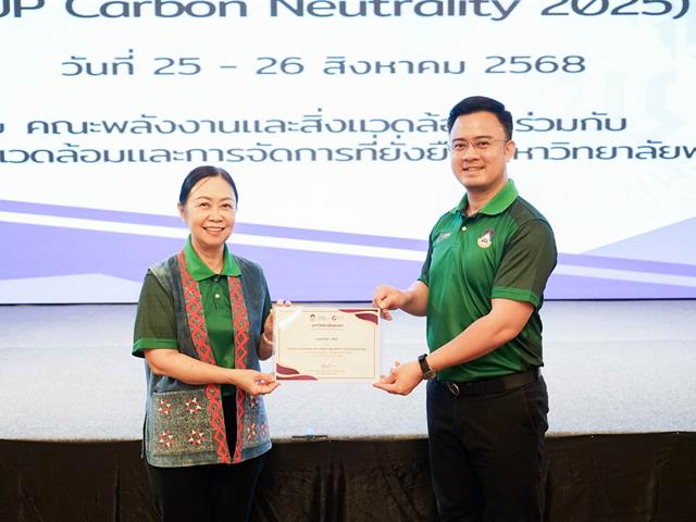 อบรมผู้บริหารระดับสูง