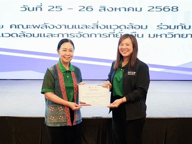 อบรมผู้บริหารระดับสูง