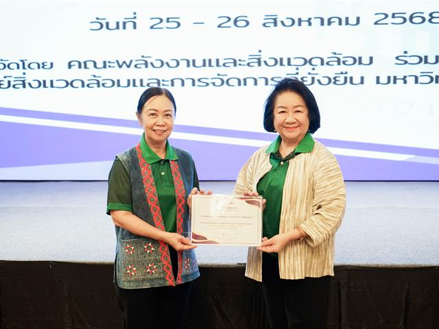 อบรมผู้บริหารระดับสูง