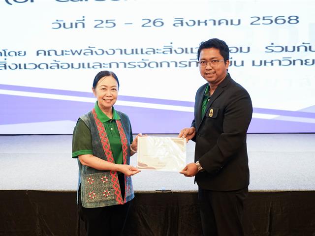 อบรมผู้บริหารระดับสูง