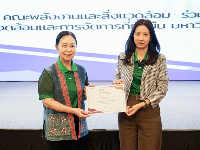 อบรมผู้บริหารระดับสูง