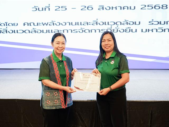 อบรมผู้บริหารระดับสูง