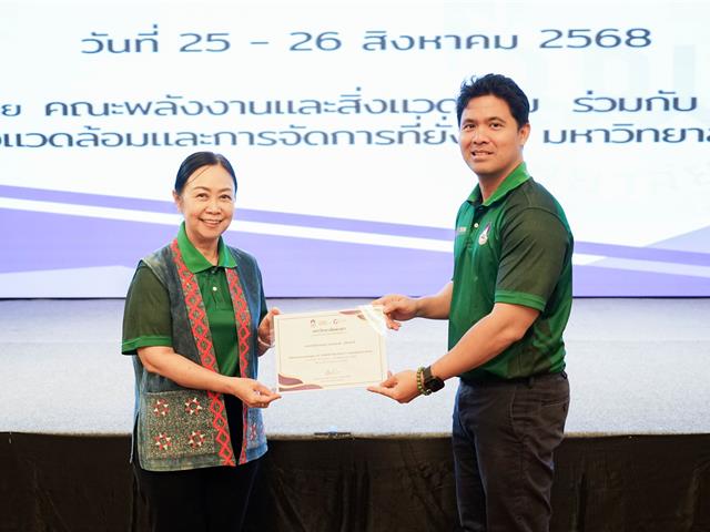 อบรมผู้บริหารระดับสูง