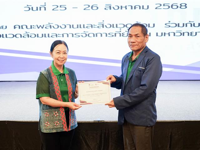 อบรมผู้บริหารระดับสูง