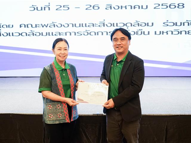 อบรมผู้บริหารระดับสูง