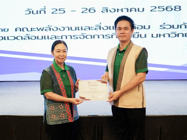 อบรมผู้บริหารระดับสูง