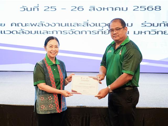 อบรมผู้บริหารระดับสูง