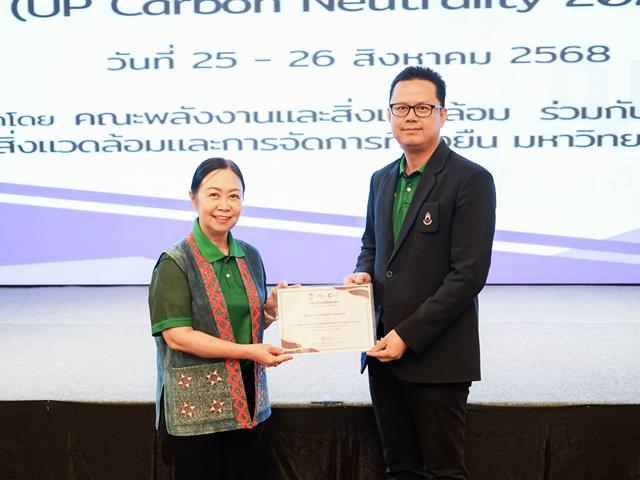 อบรมผู้บริหารระดับสูง